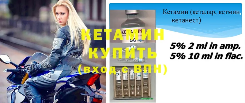 Кетамин ketamine  Чапаевск 